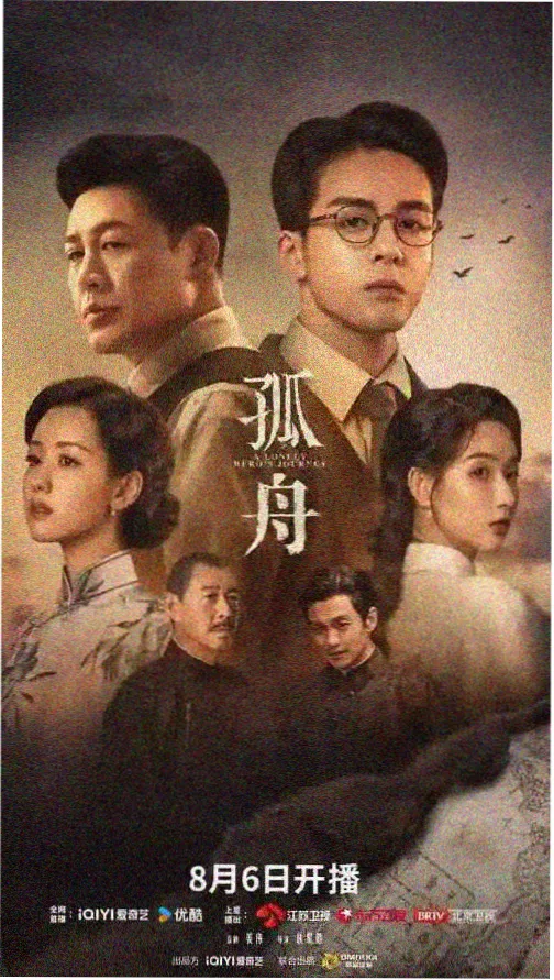 暗夜追凶 高清在线观看